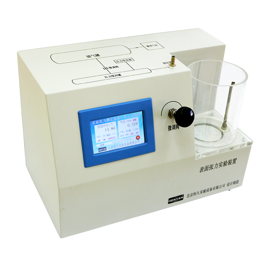 表面張力實(shí)驗裝置